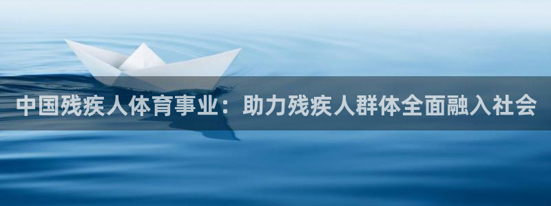 米兰体育报国米