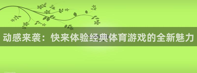 米兰体育打开即玩D.官网备用4.中国