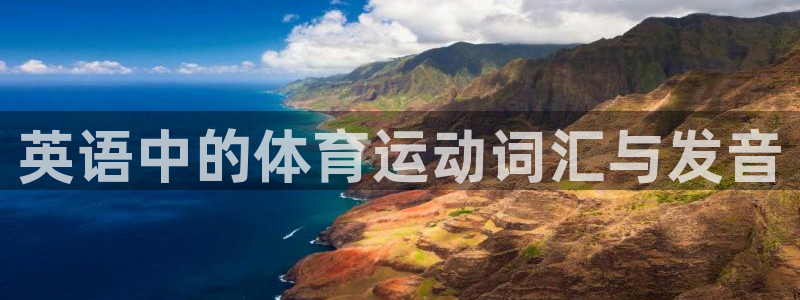 米兰体育报网站